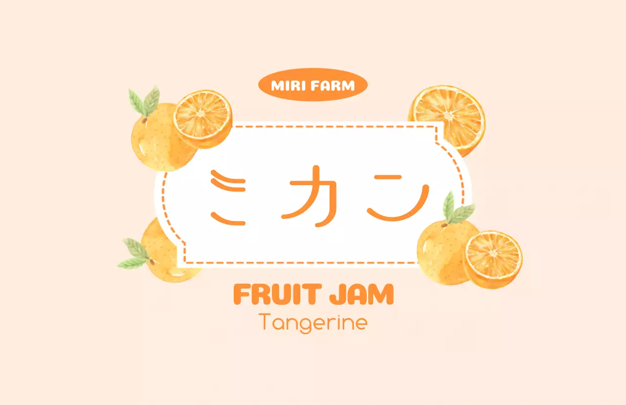 ピンク かわいい ラベル シリーズジャムイラスト