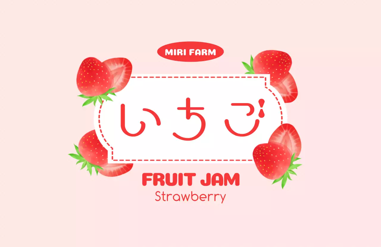 ピンク かわいい ラベル シリーズジャムイラスト