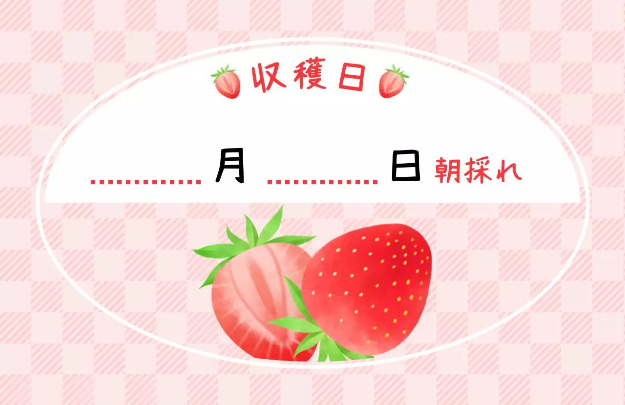 ピンク かわいい イチゴ ラベル シリーズフルーツ手書き用