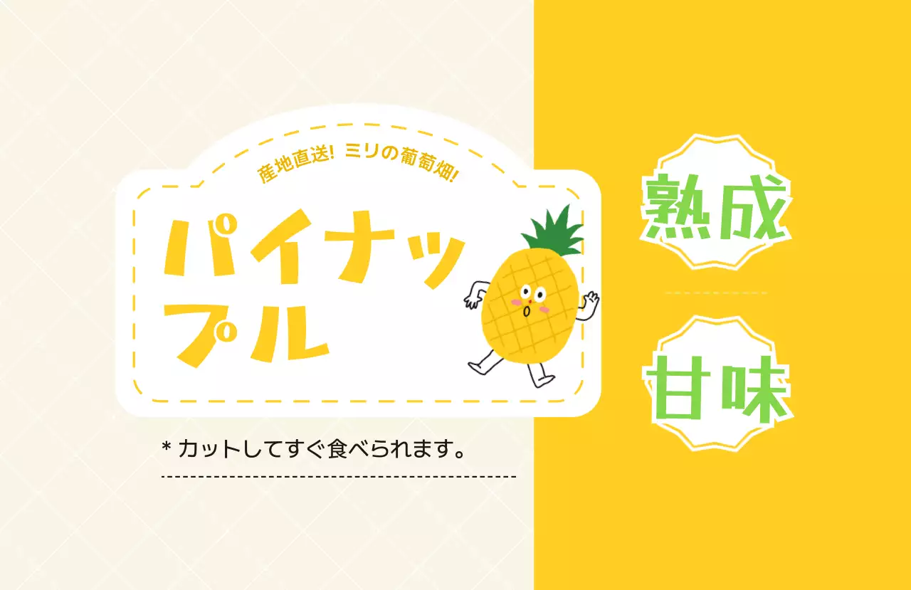 緑 かわいい ラベル シリーズフルーツテキスト