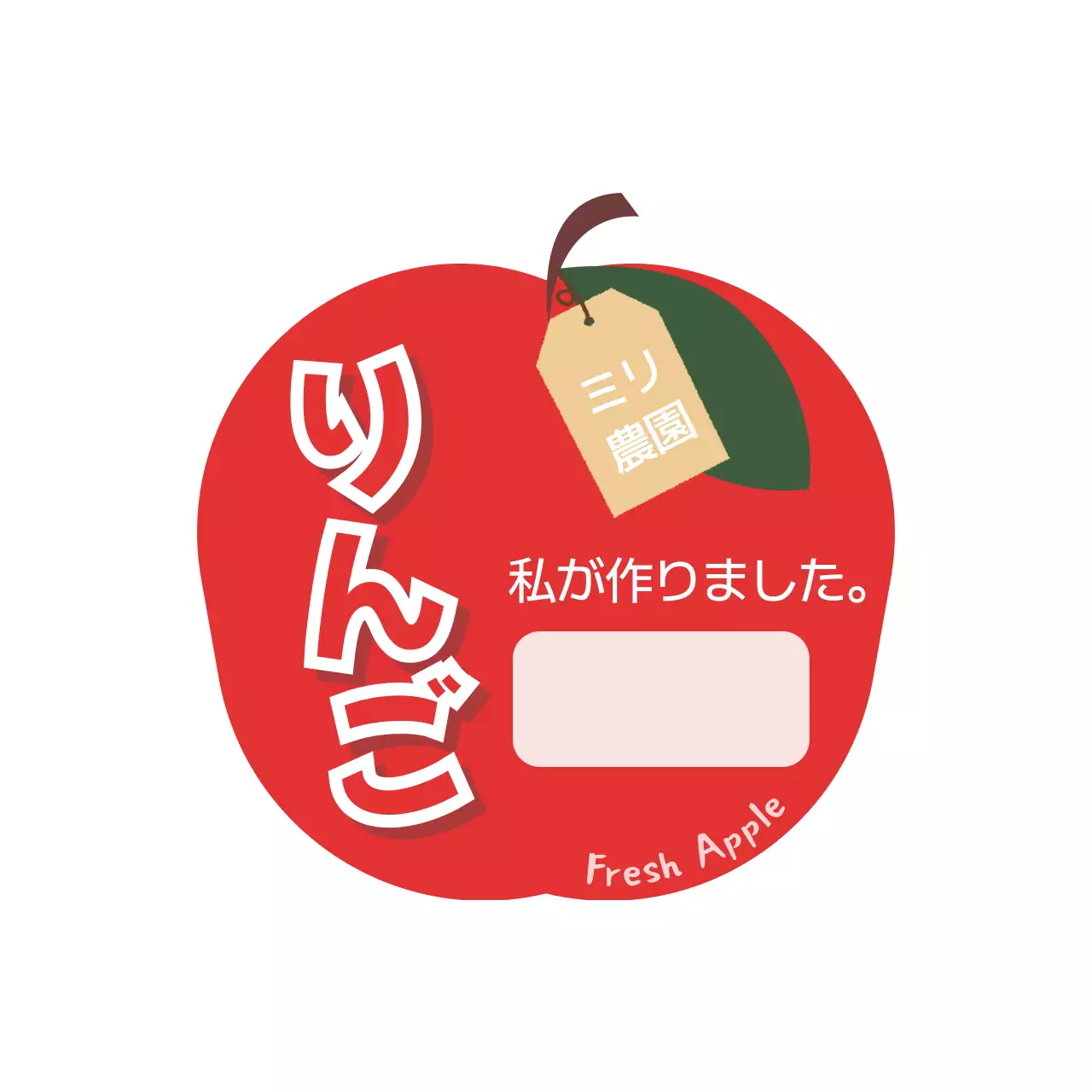 緑 かわいい ラベル シリーズフルーツ手書き用