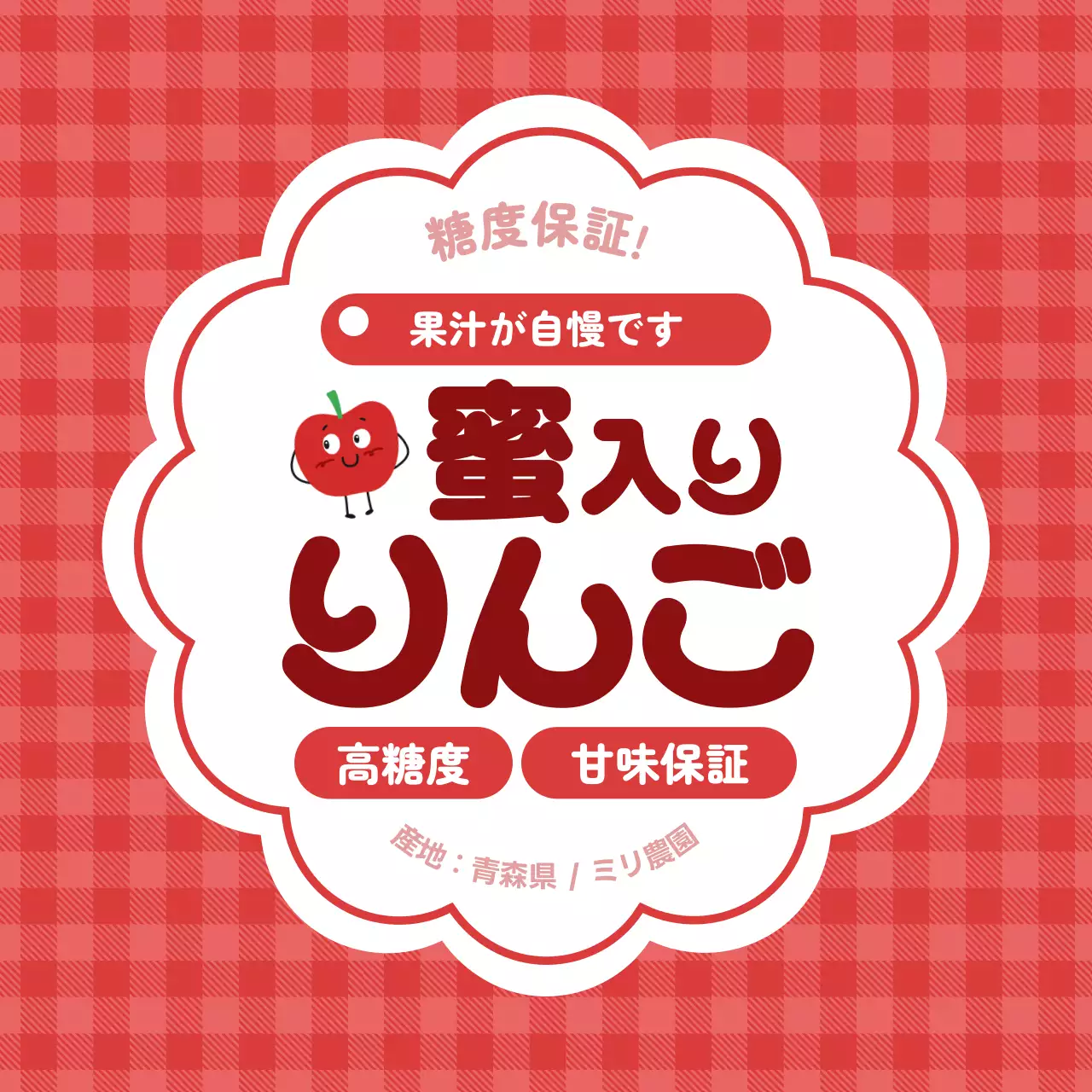 赤 かわいい シリーズフルーツテキスト