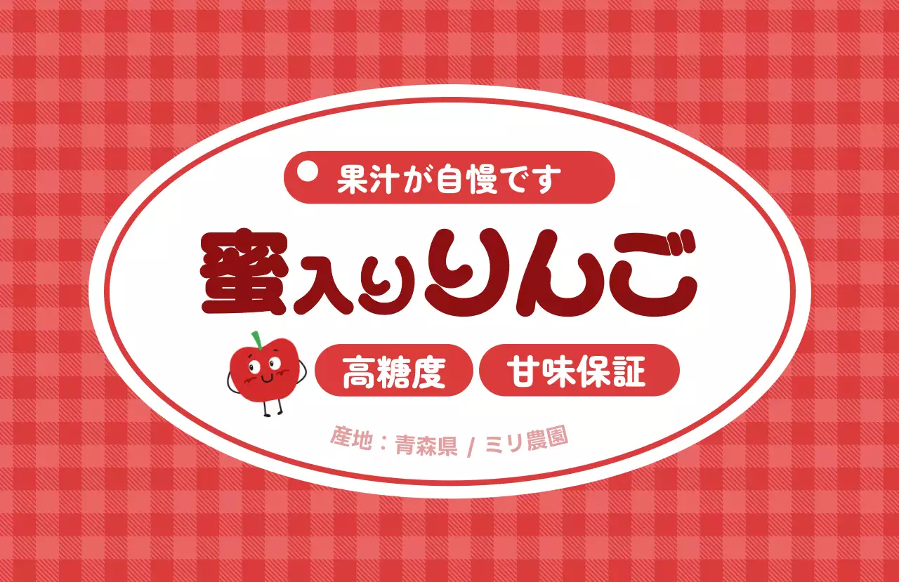 赤 かわいい シリーズフルーツテキスト