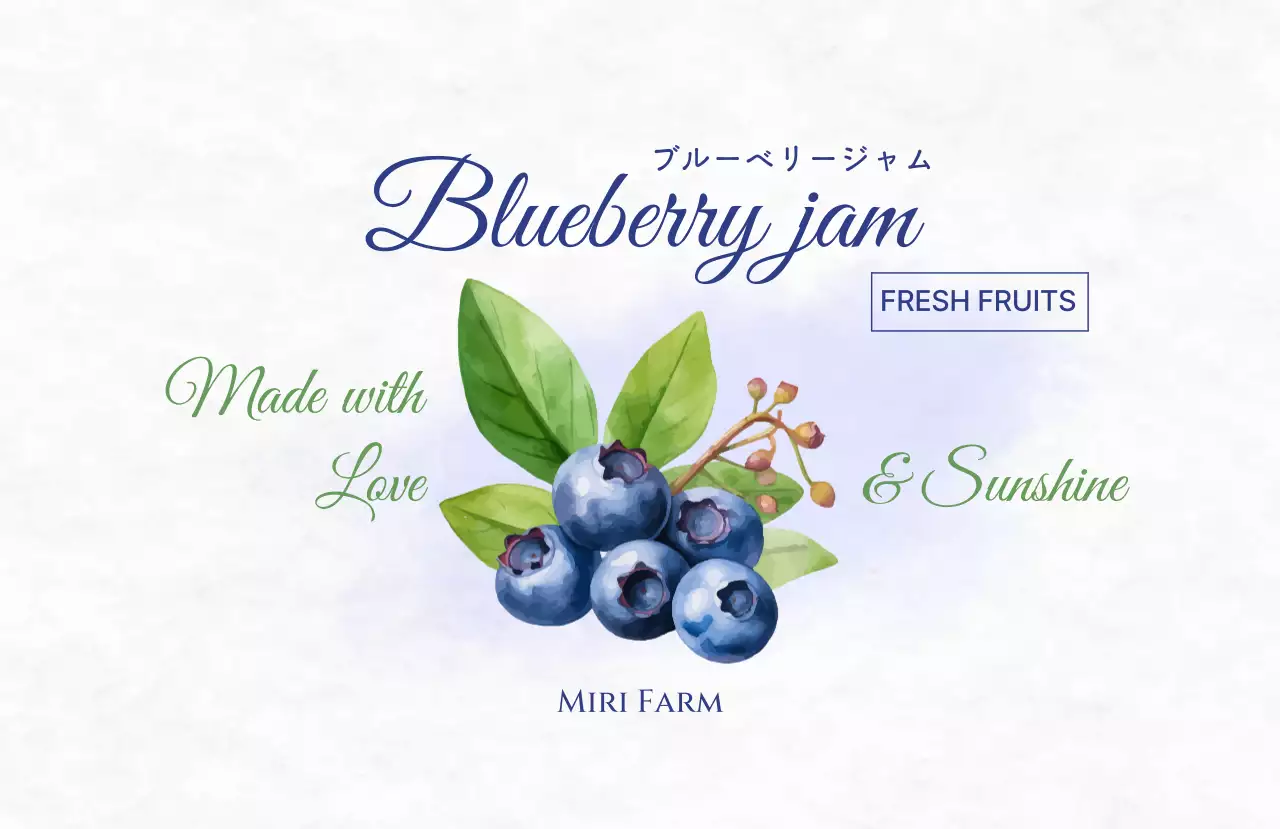 青 シンプル 食品 ラベル シリーズジャムイラスト