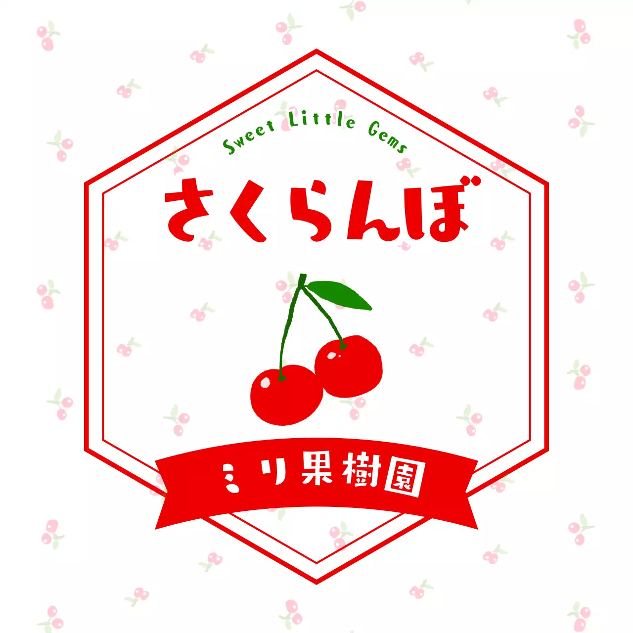 赤 かわいい さくらんぼ ラベル シリーズフルーツシンプル