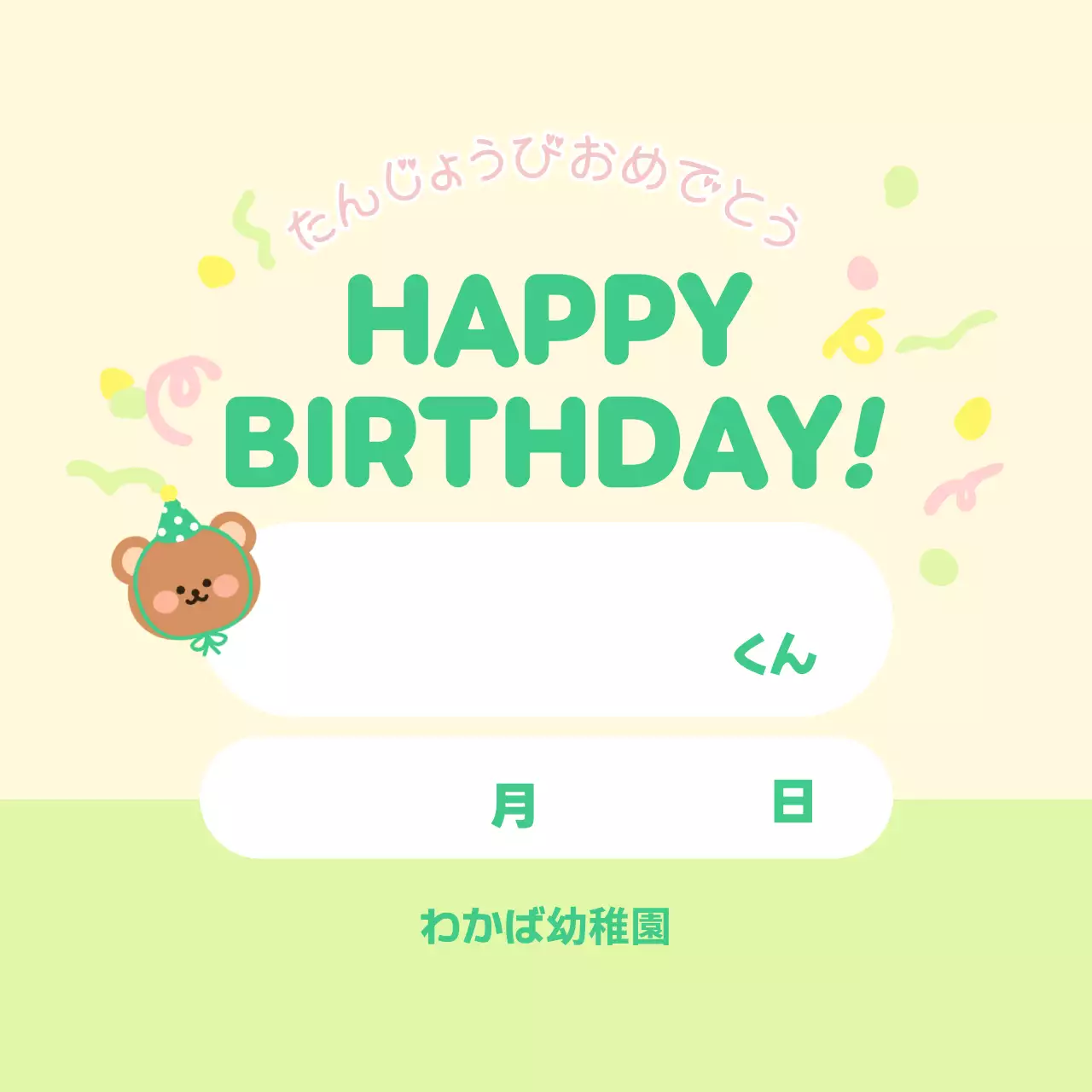 カラフル かわいい 誕生日 カード お祝いバースデー