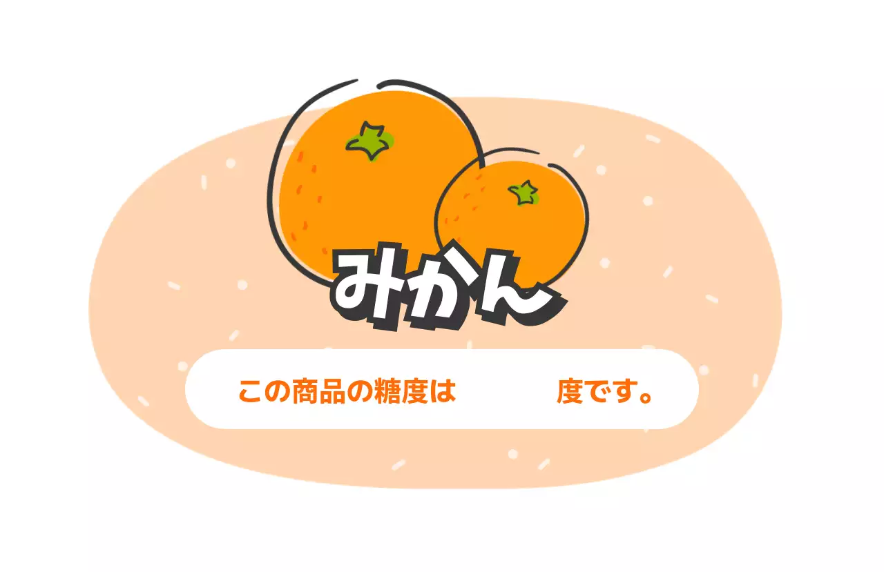 オレンジ ポップ フルーツ ラベル シリーズフルーツ手書き用