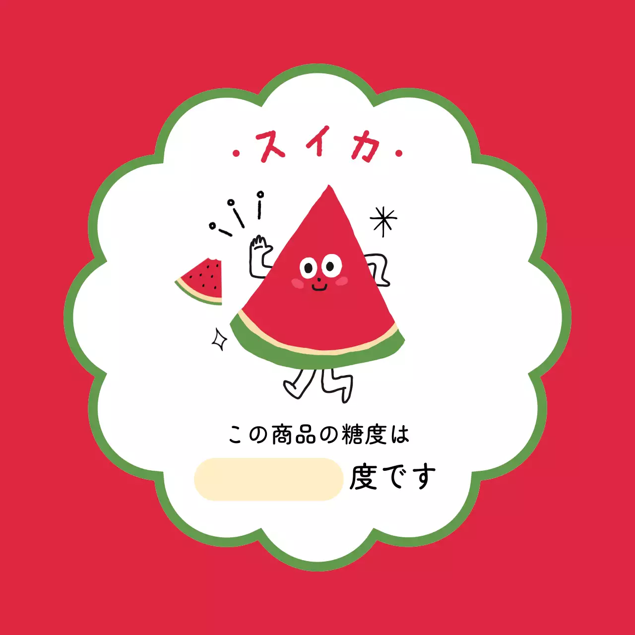赤 かわいい スイカ ラベル シリーズフルーツ手書き用