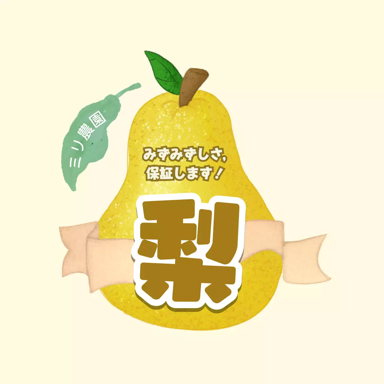 黄色 かわいい フルーツシェイプ