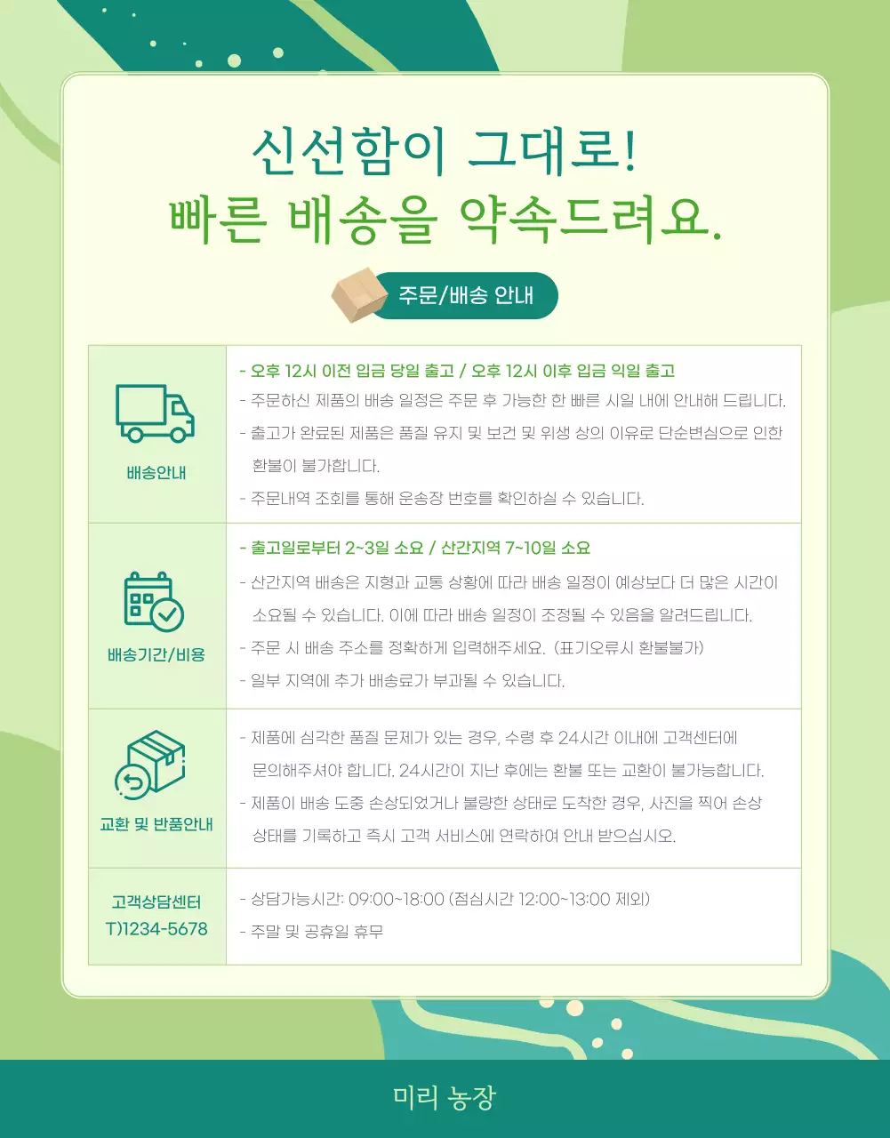 연두색의 귀여운 드로잉이 있는 콜리플라워 광고