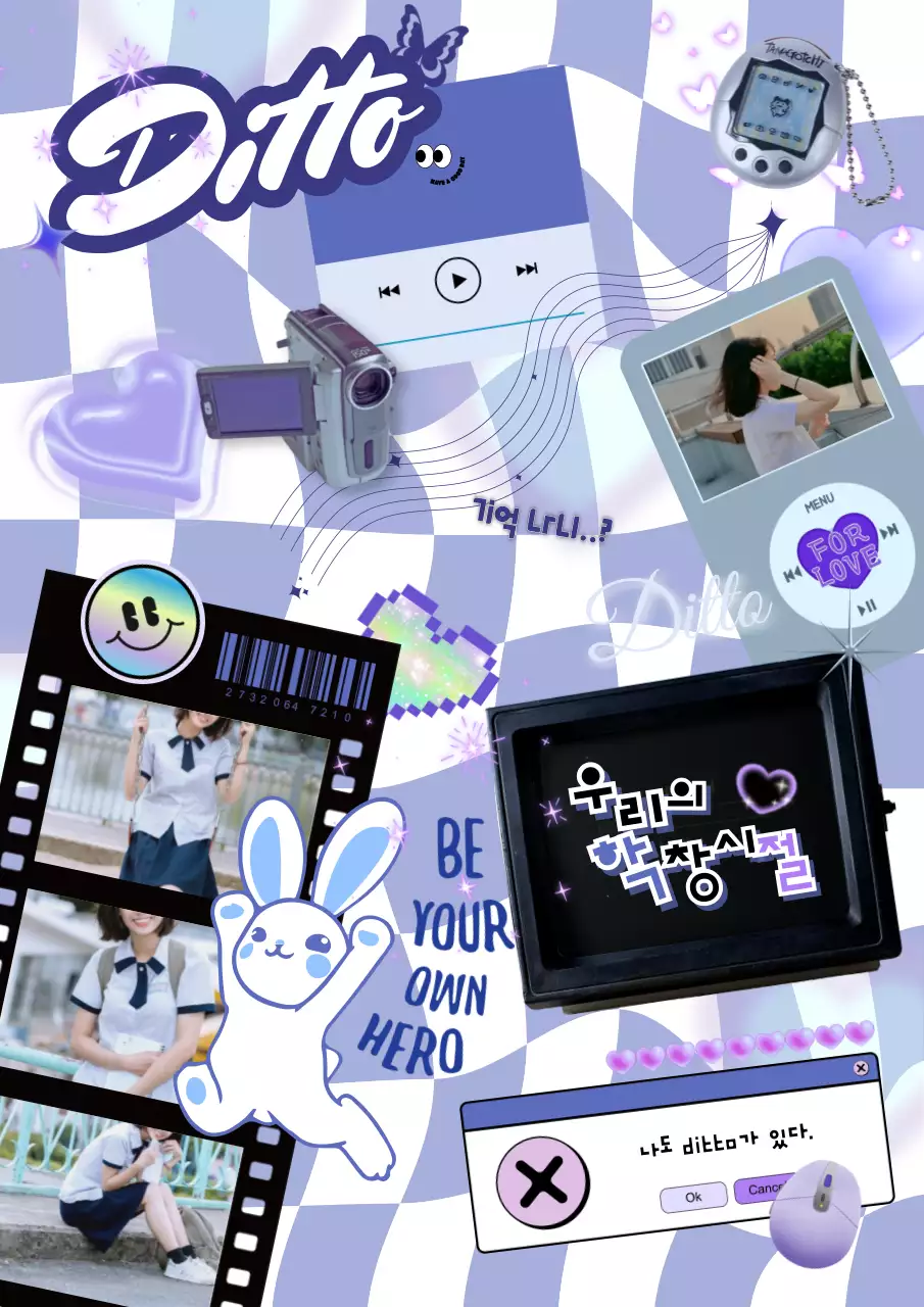 보라색 격자무늬 바탕에 키치 하이틴 y2k 컨셉의 디토 잡지