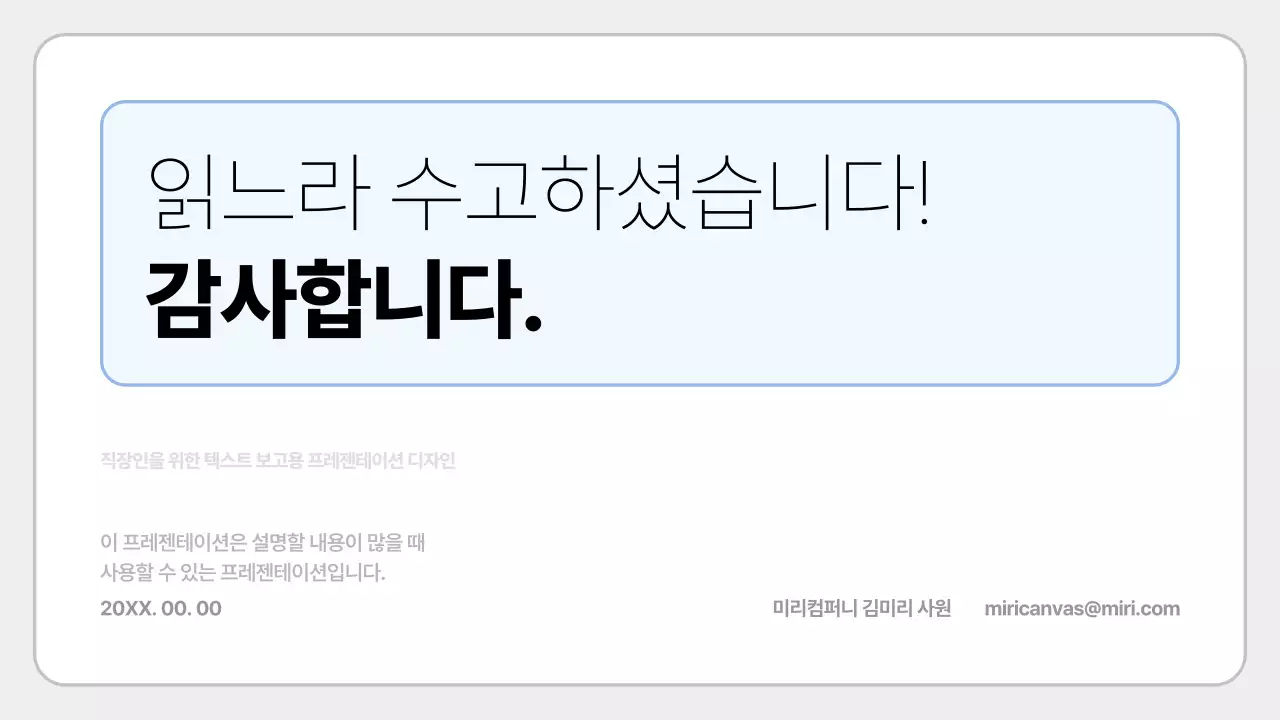 회색 깔끔 직장 보고서