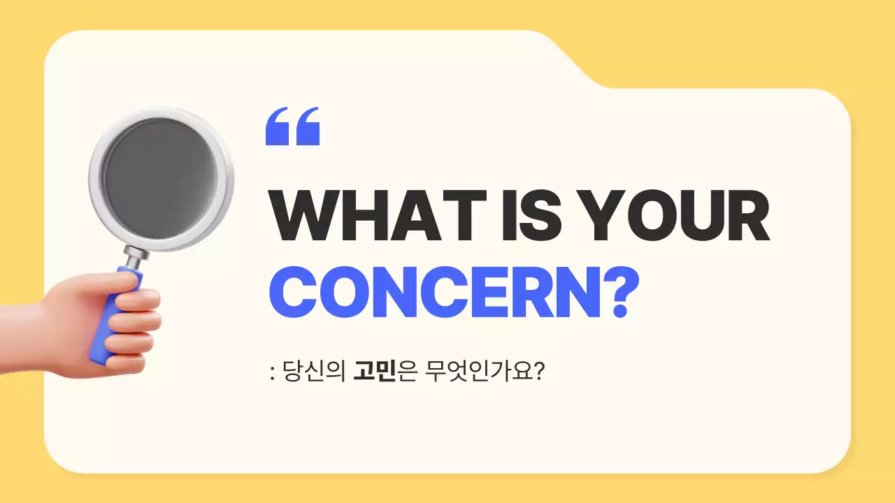 파랑과 노랑의 심플한 비즈니스 회사소개서