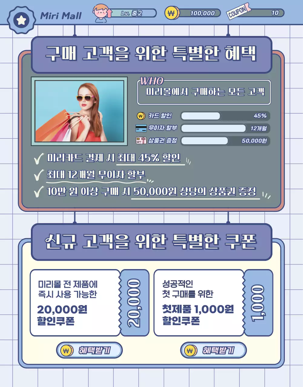 파스텔톤의 칠판과 게임 화면 요소를 활용한 새학기 아이템 소개