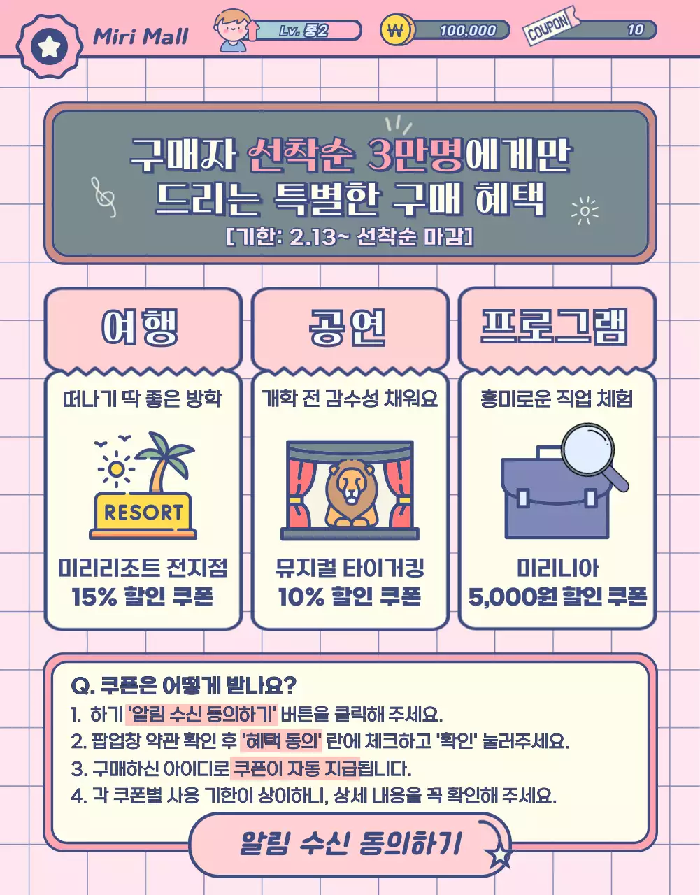 파스텔톤의 칠판과 게임 화면 요소를 활용한 새학기 아이템 소개