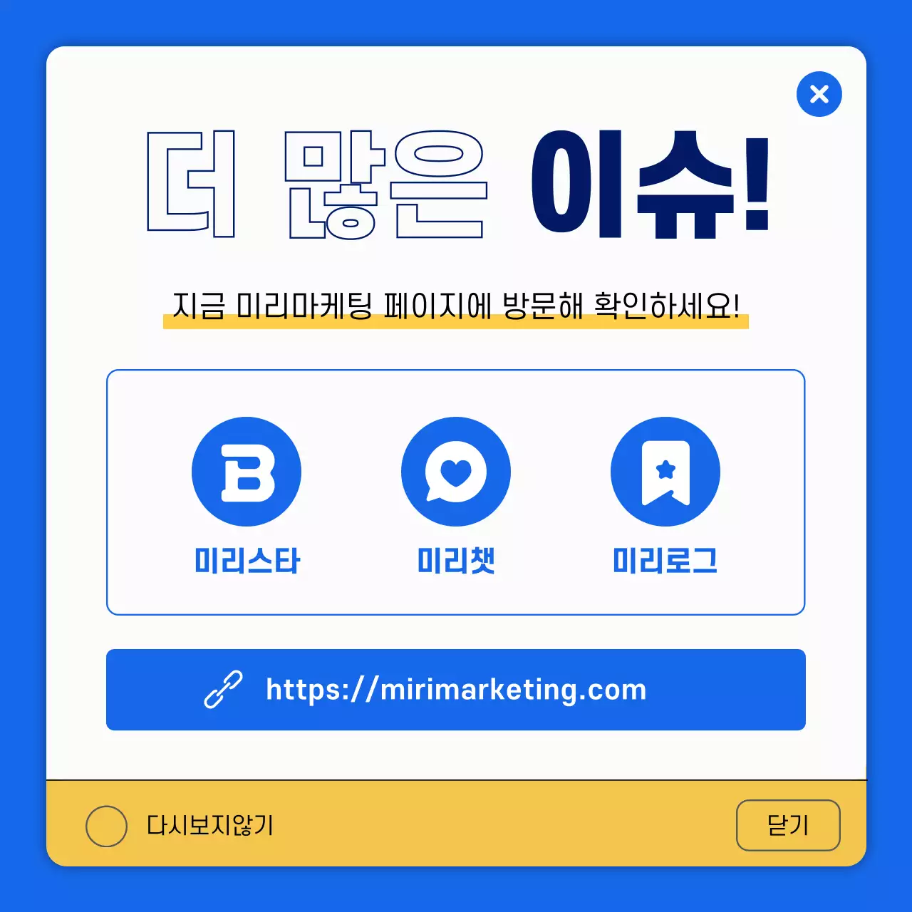 파랑과 노랑의 단순한 다크패턴 정보 설명