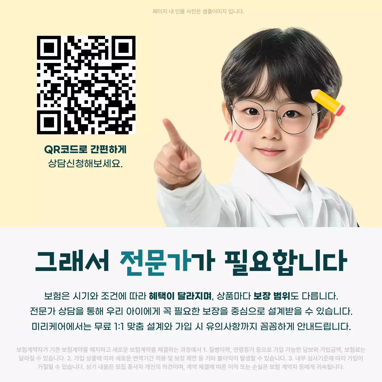 흰색 심플 보험 안내