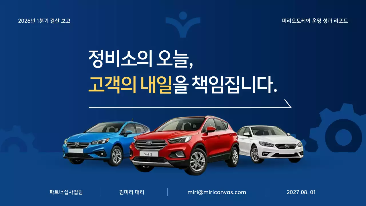 파랑 모던 분석 보고서