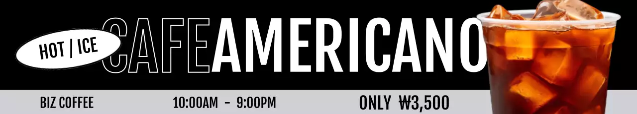 검정 모던 커피 광고