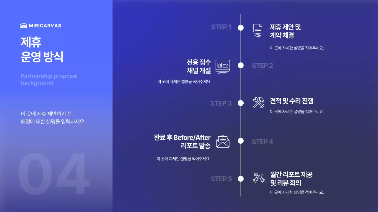 파랑 모던 자동차 광고