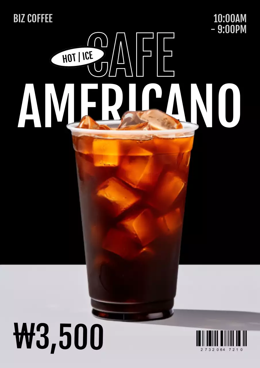 검정 모던 커피 광고