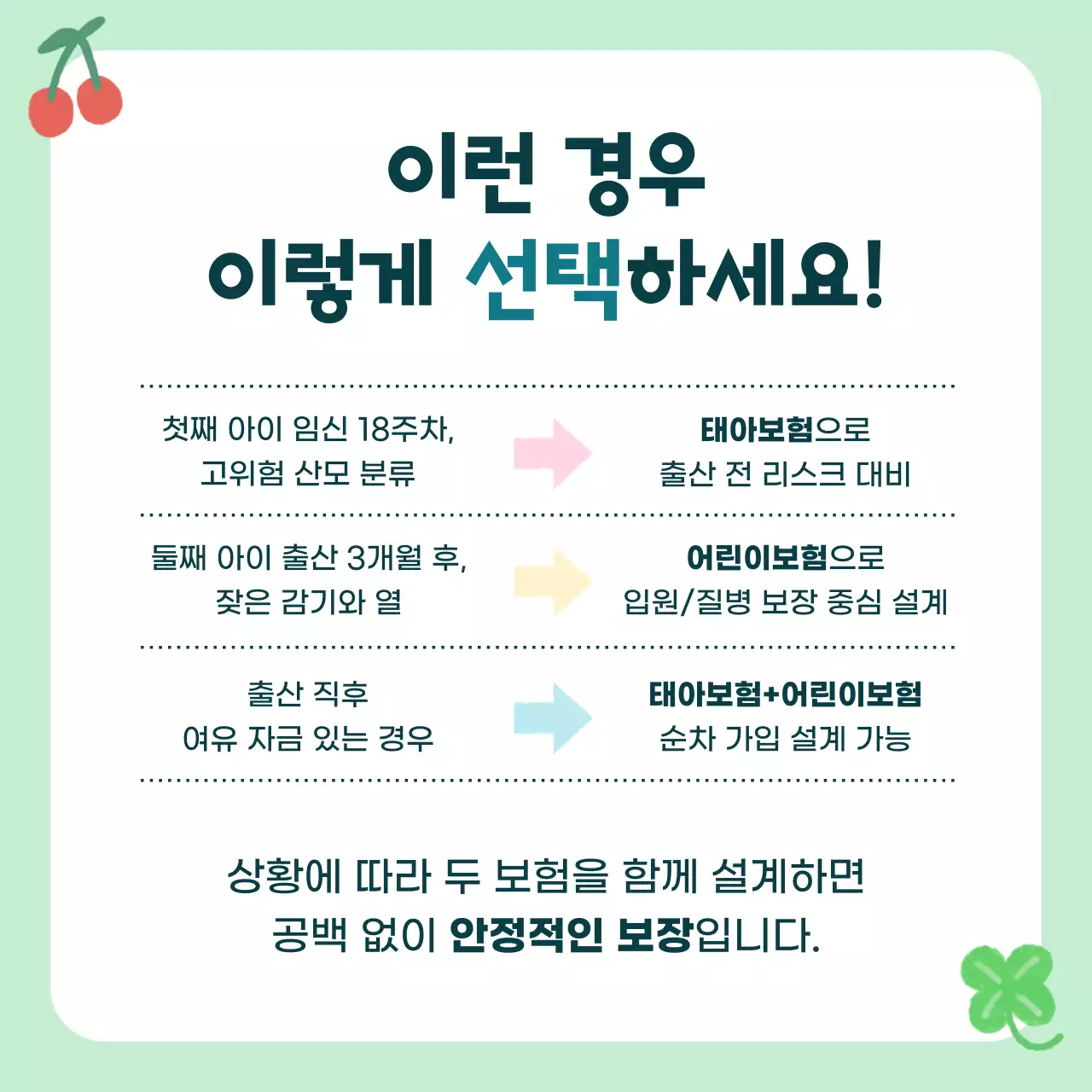 흰색 심플 보험 안내