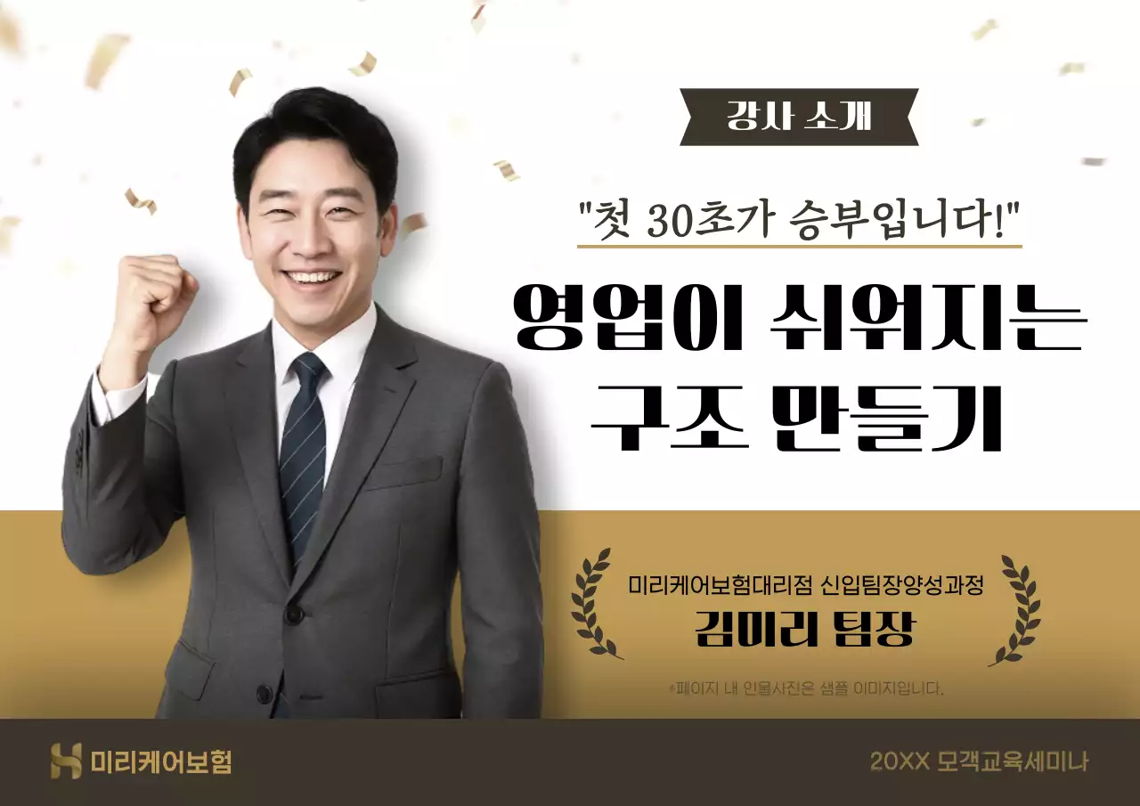 갈색 모던 비즈니스 교육 자료