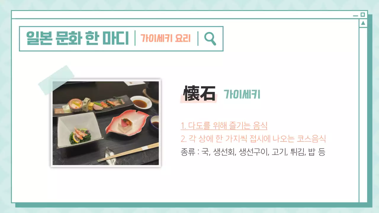 민트색과 주황색의 심플한 일본어 강의