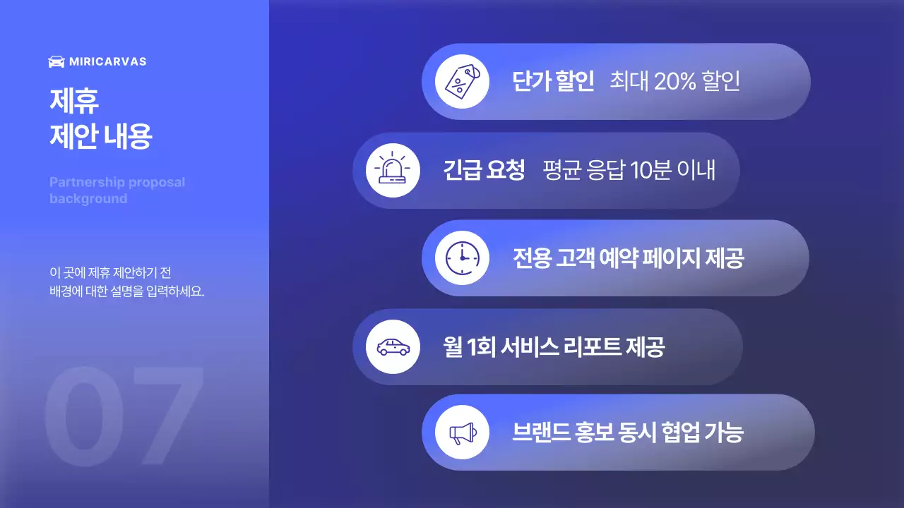 파랑 모던 자동차 광고