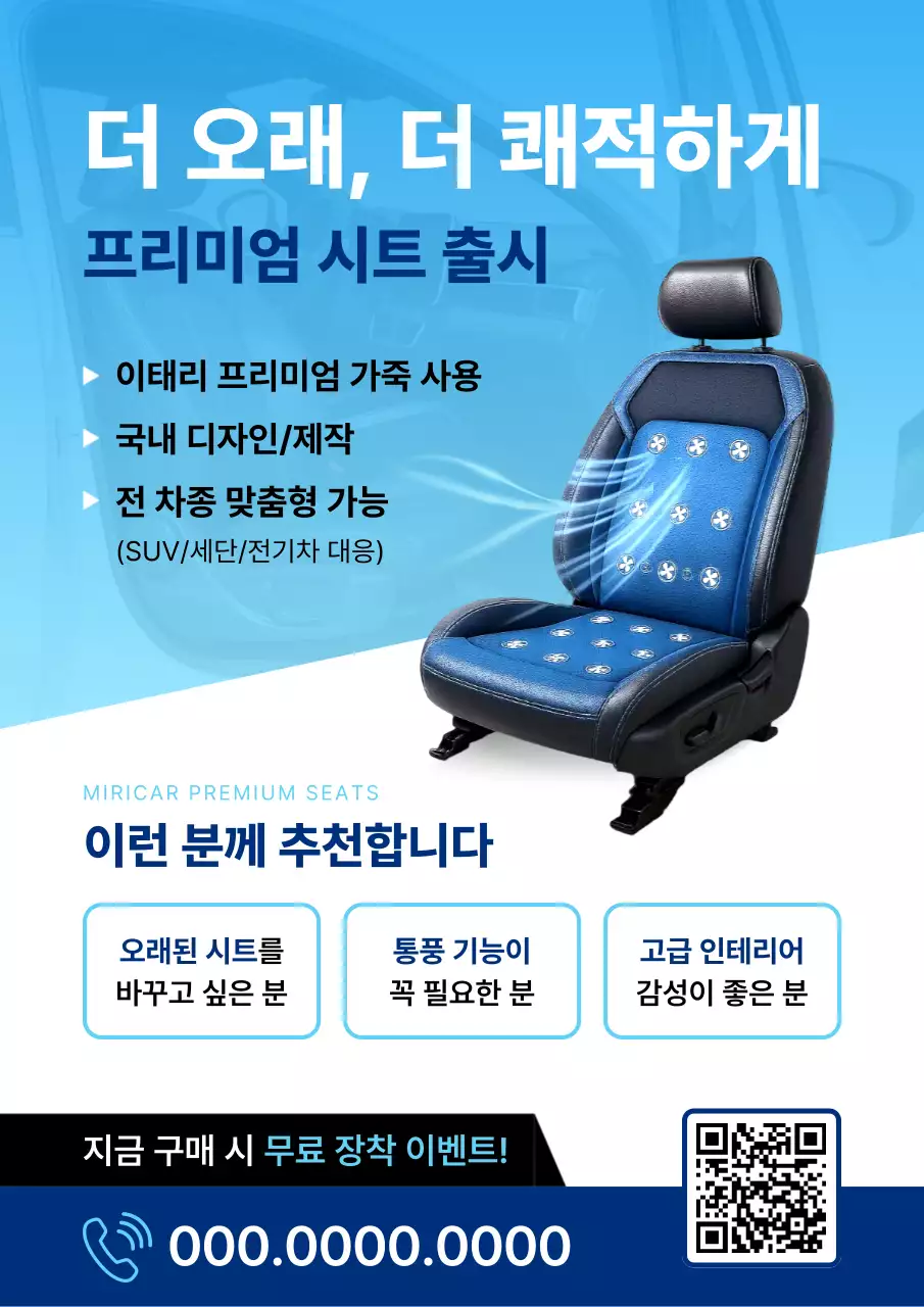 파랑 모던 자동차 광고