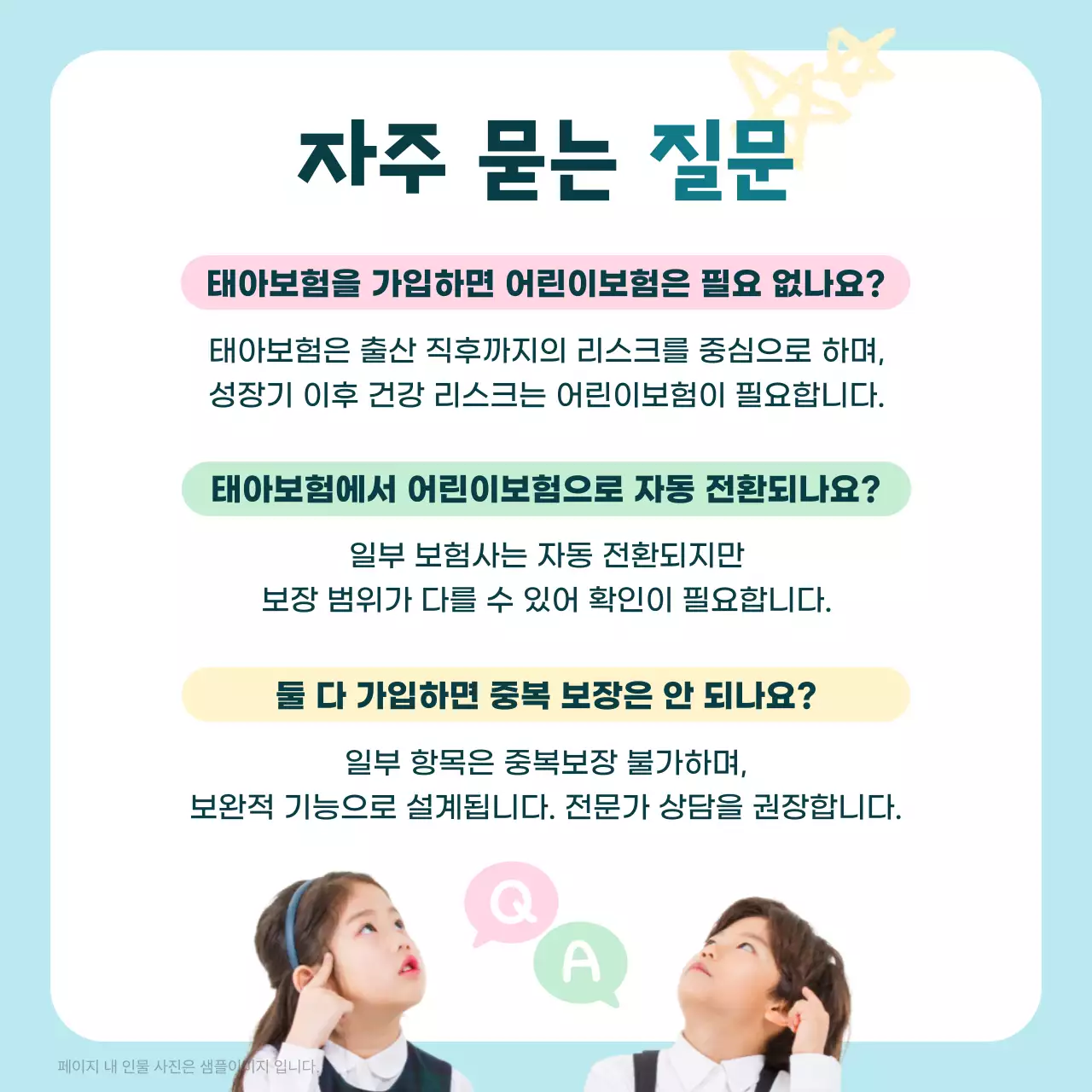 흰색 심플 보험 안내