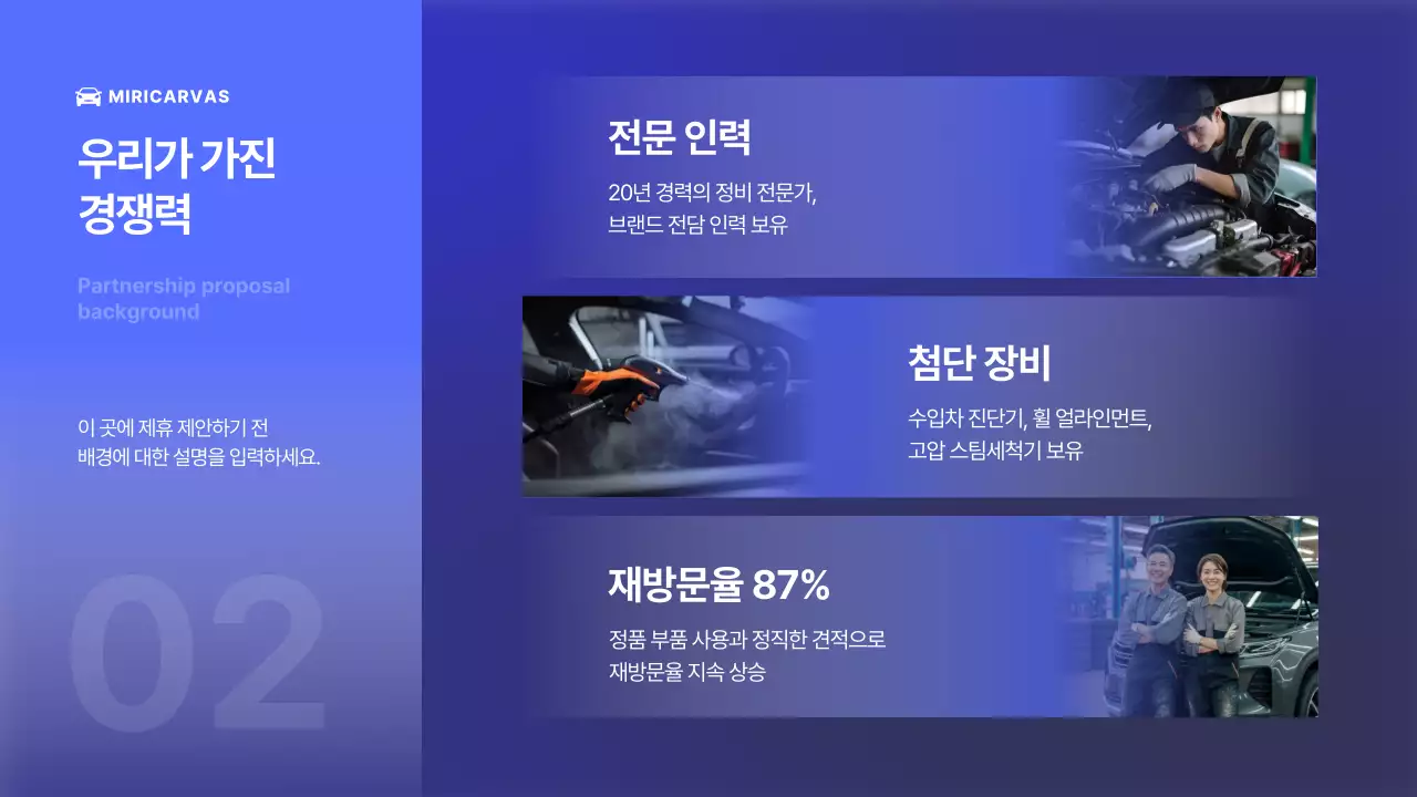 파랑 모던 자동차 광고