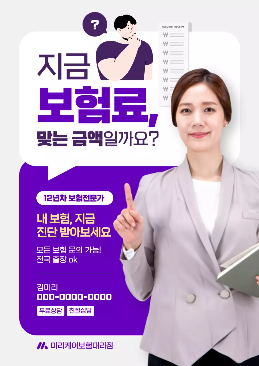 보라 모던 보험 상담 홍보