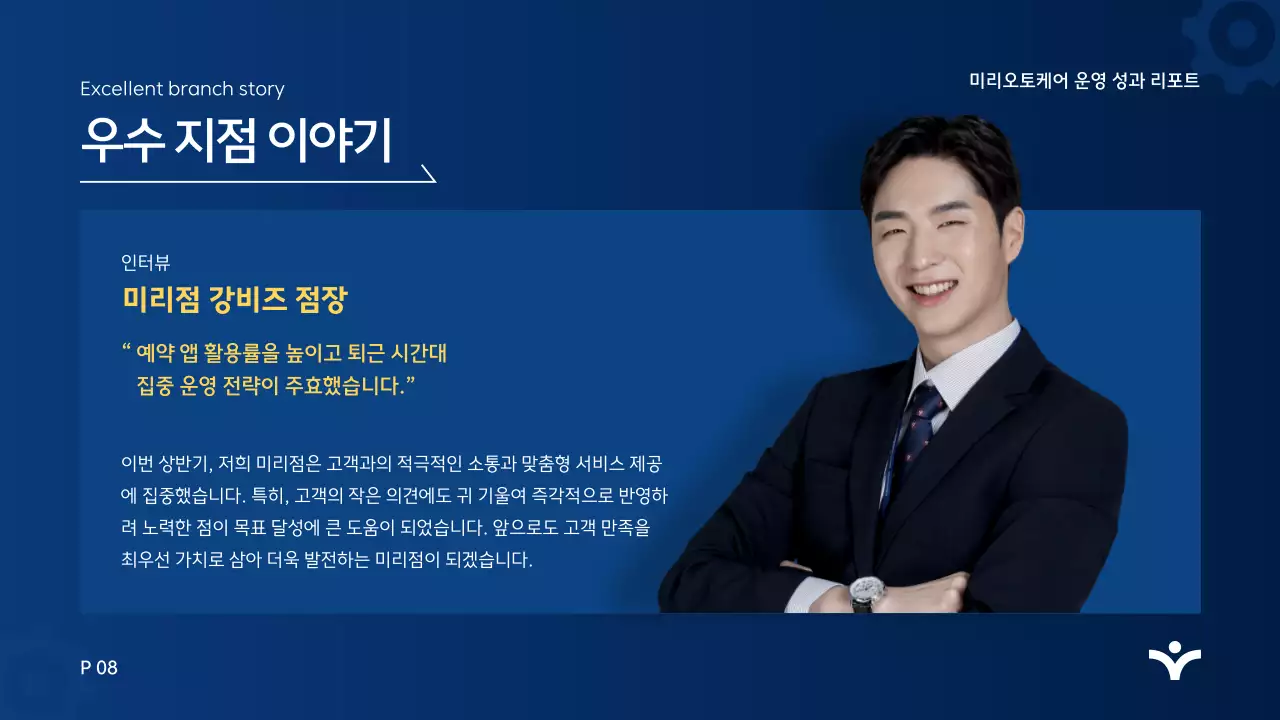 파랑 모던 분석 보고서