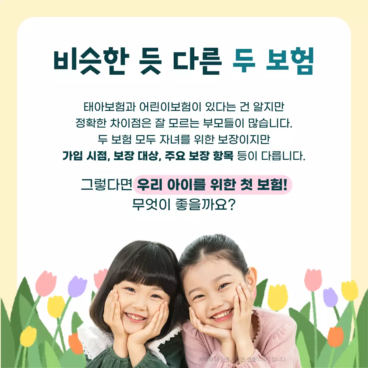 흰색 심플 보험 안내