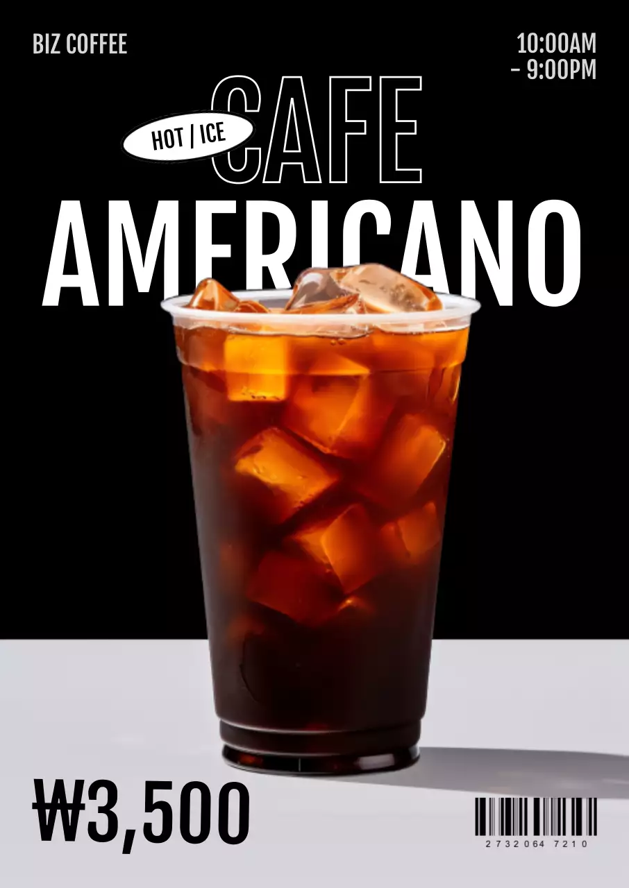 검정 모던 커피 광고