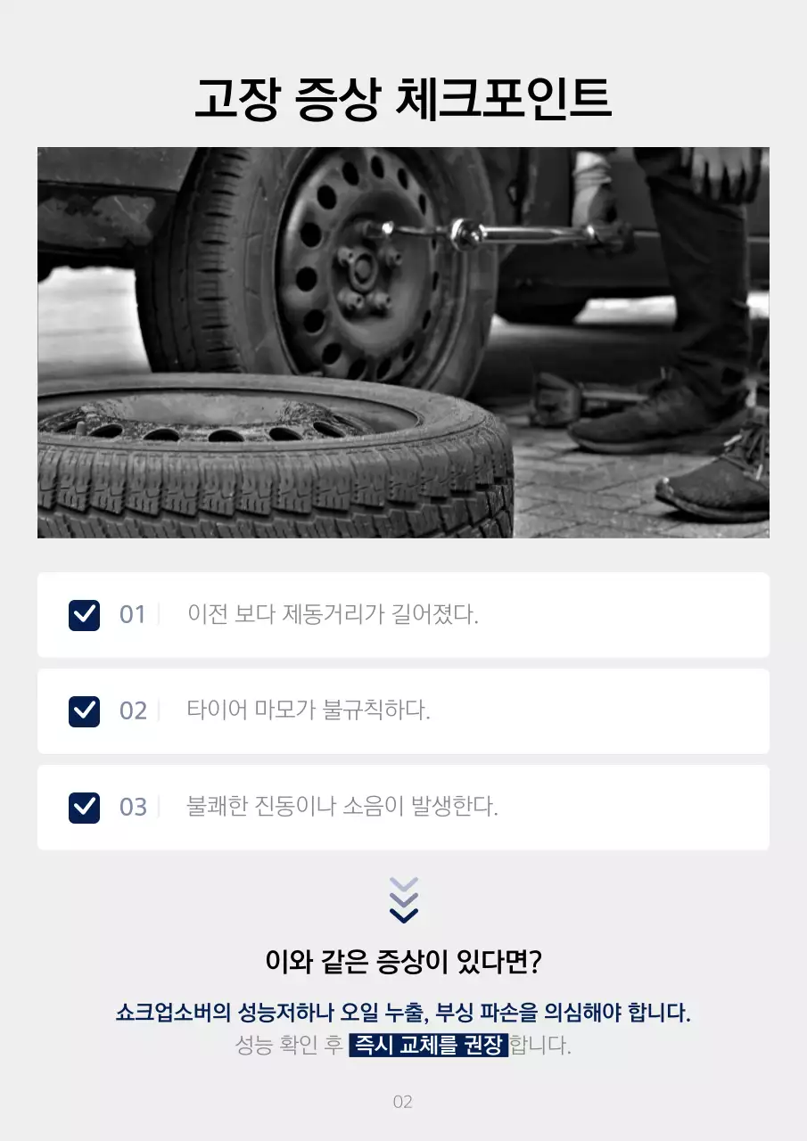 회색 모던 자동차 설명서