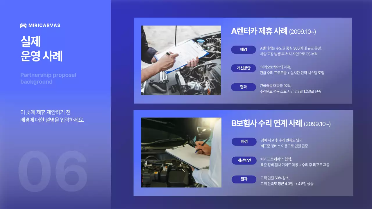 파랑 모던 자동차 광고