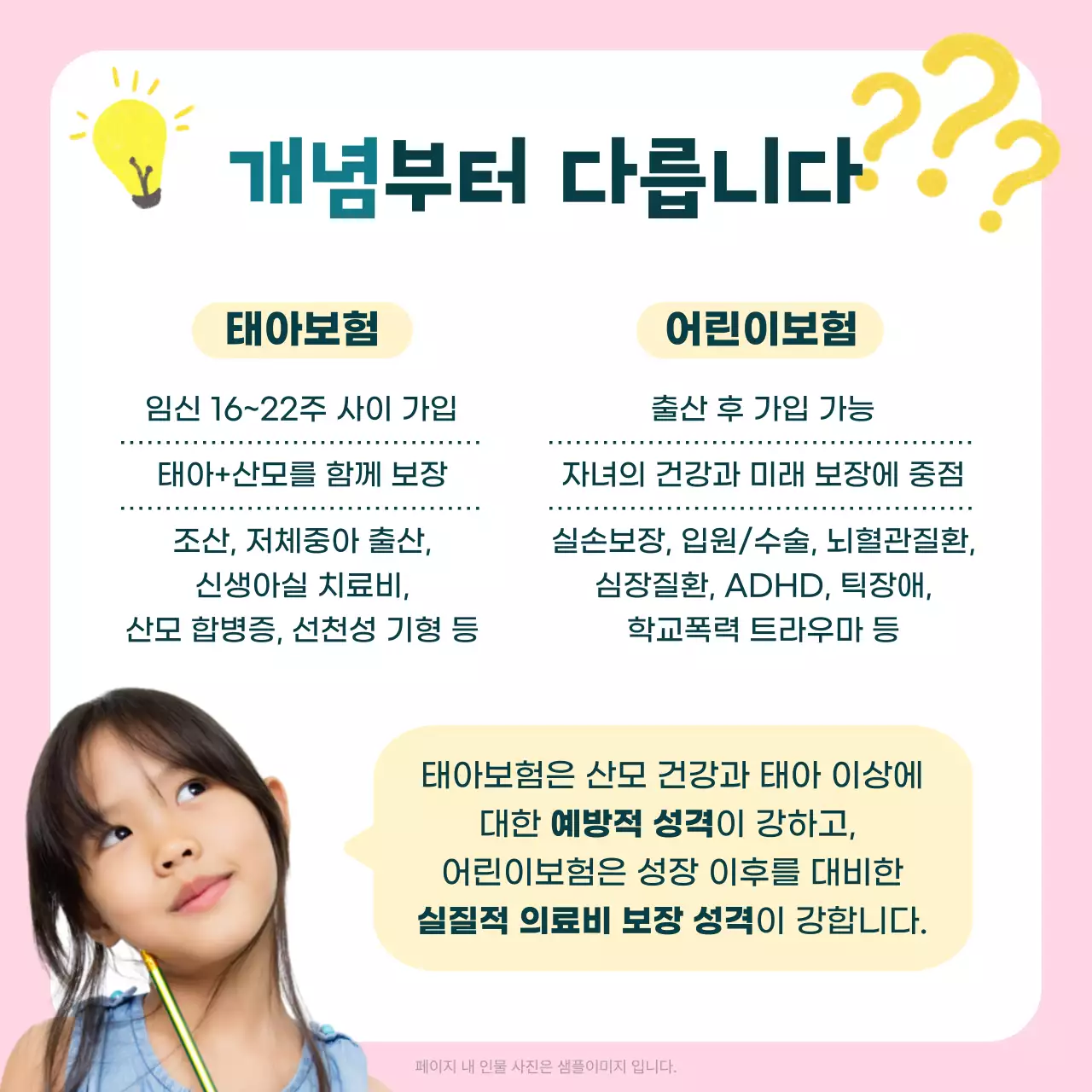 흰색 심플 보험 안내