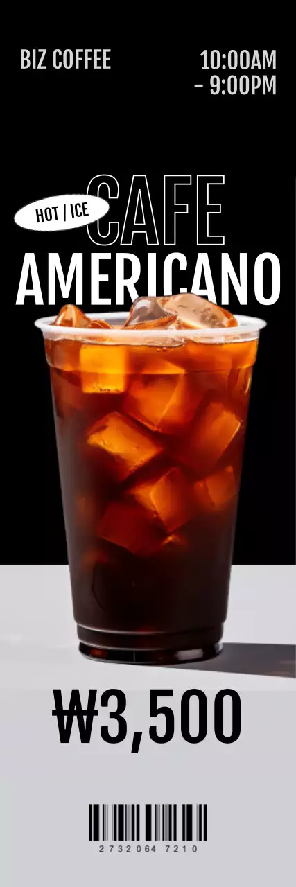 검정 모던 커피 광고
