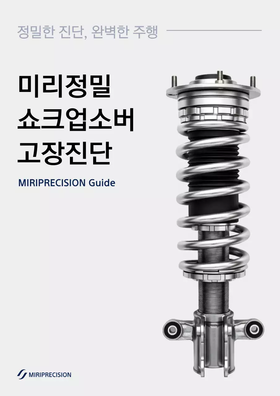 회색 모던 자동차 설명서