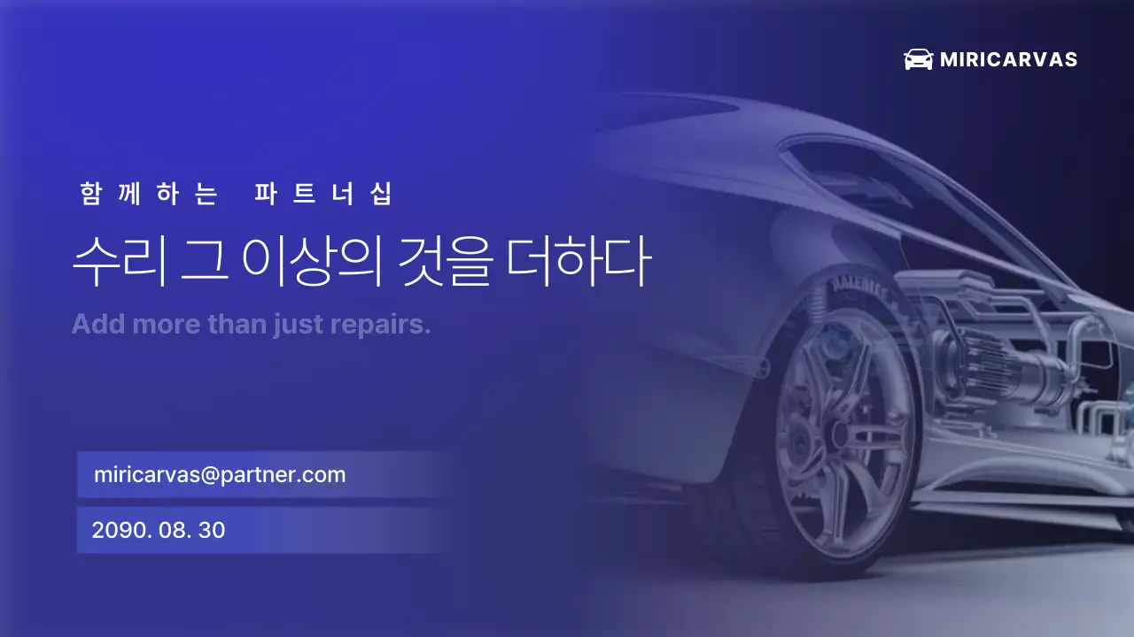 파랑 모던 자동차 광고