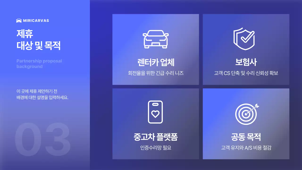 파랑 모던 자동차 광고