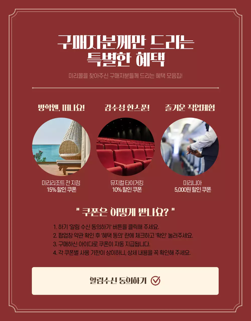 브라운과 레드의 학생 일러스트를 활용한 새학기 쇼핑아이템 소개