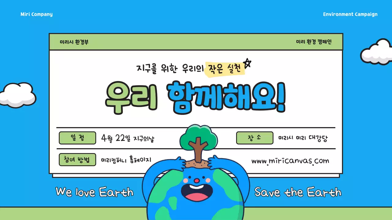 파랑과 노랑의 모던한 지역 관광 홍보