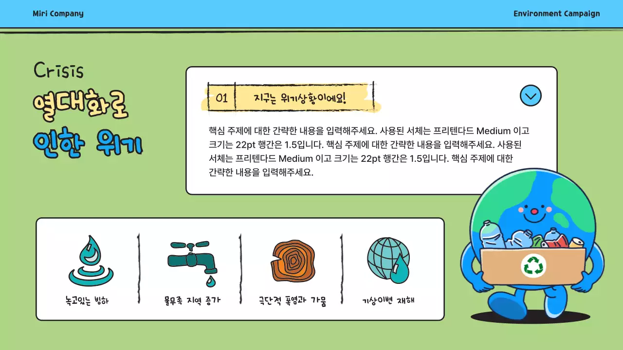 파랑과 노랑의 모던한 지역 관광 홍보