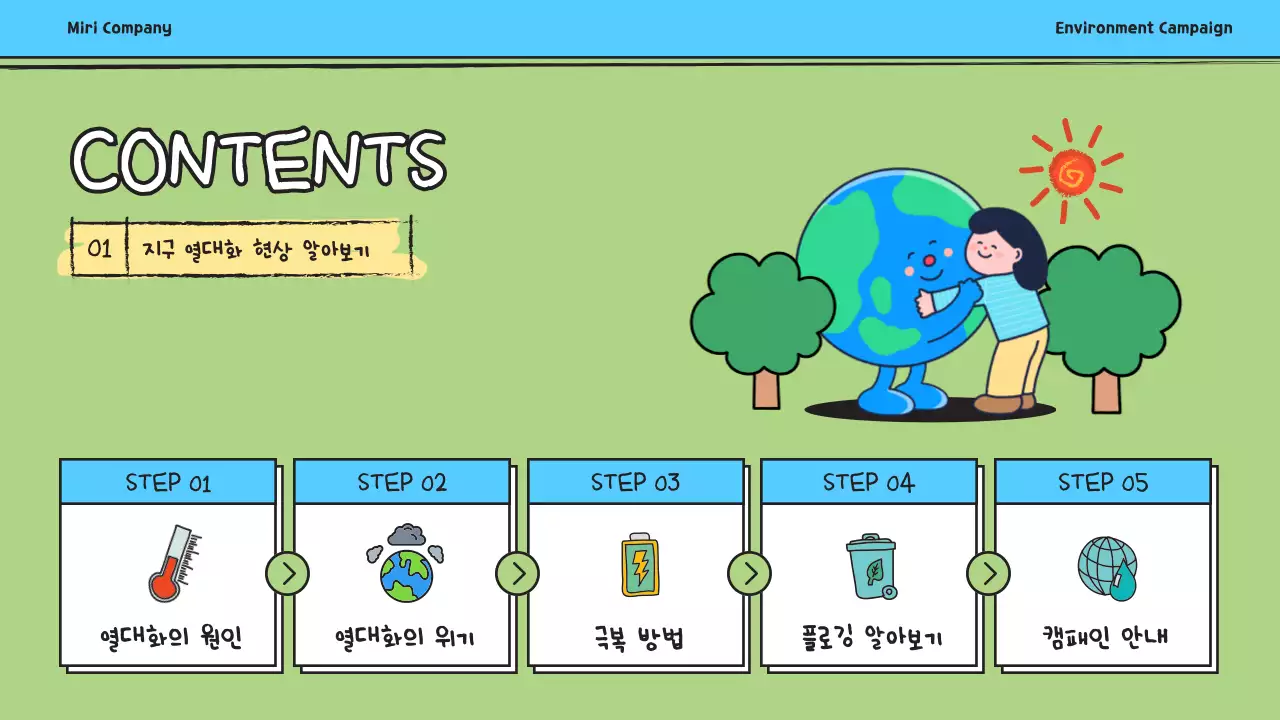 파랑과 노랑의 모던한 지역 관광 홍보