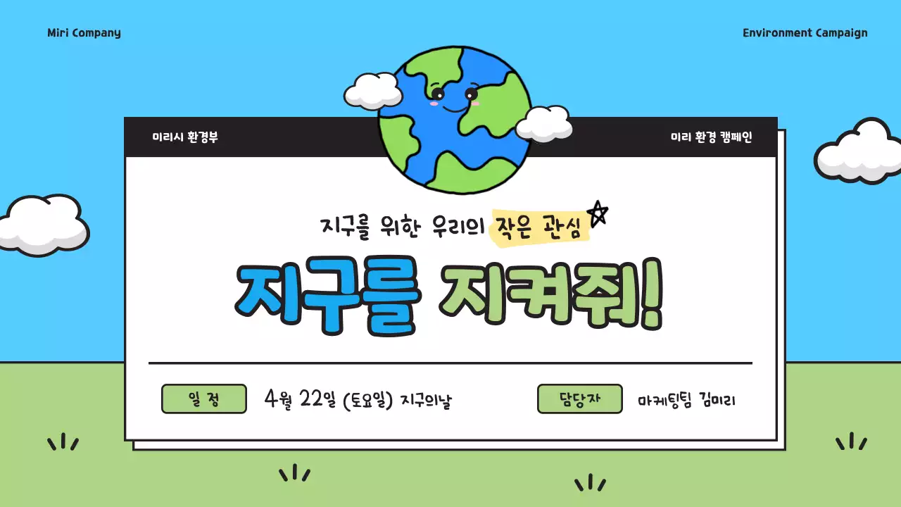 파랑과 노랑의 모던한 지역 관광 홍보