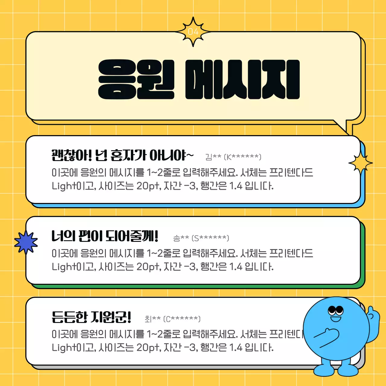 노랑과 하늘색의 단순한 청소년 상담소 홍보