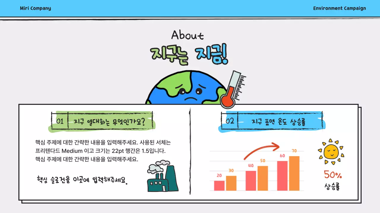 파랑과 노랑의 모던한 지역 관광 홍보